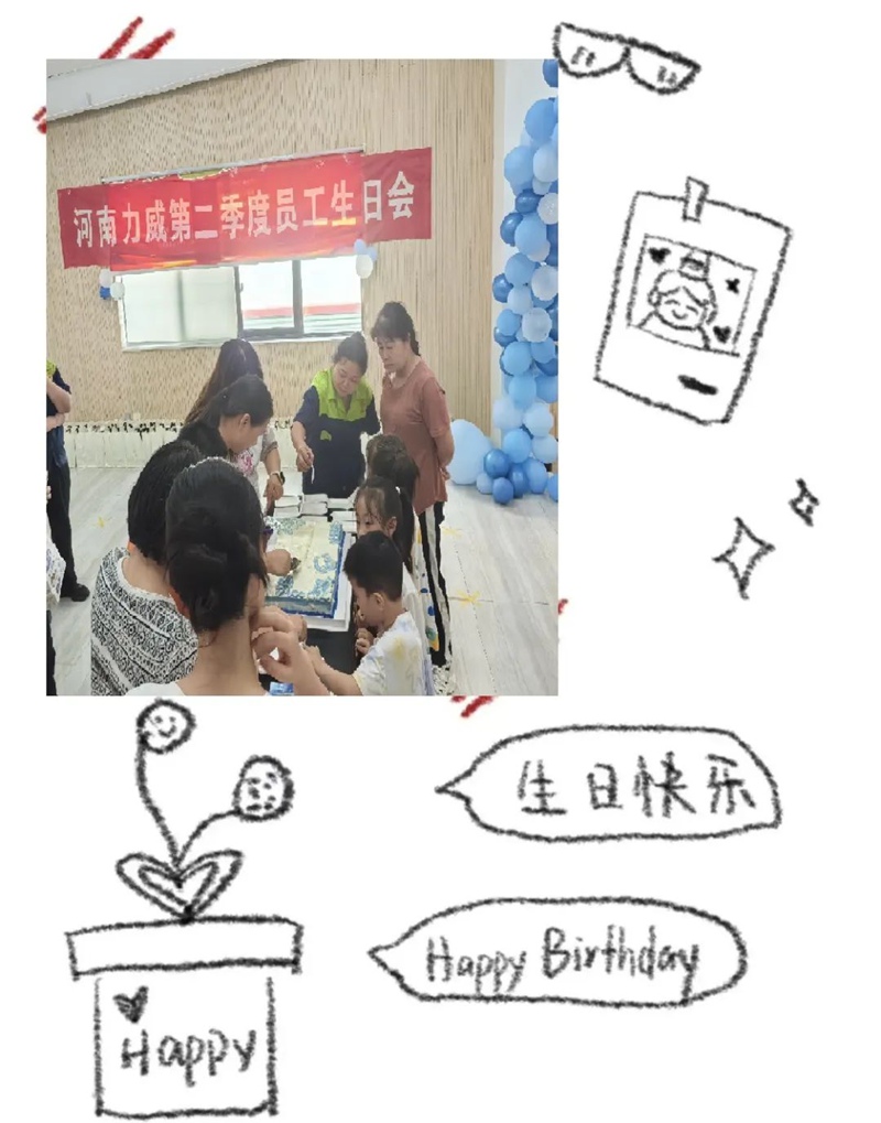 生日會丨2025二季度員工暖心慶生，共度美好時光