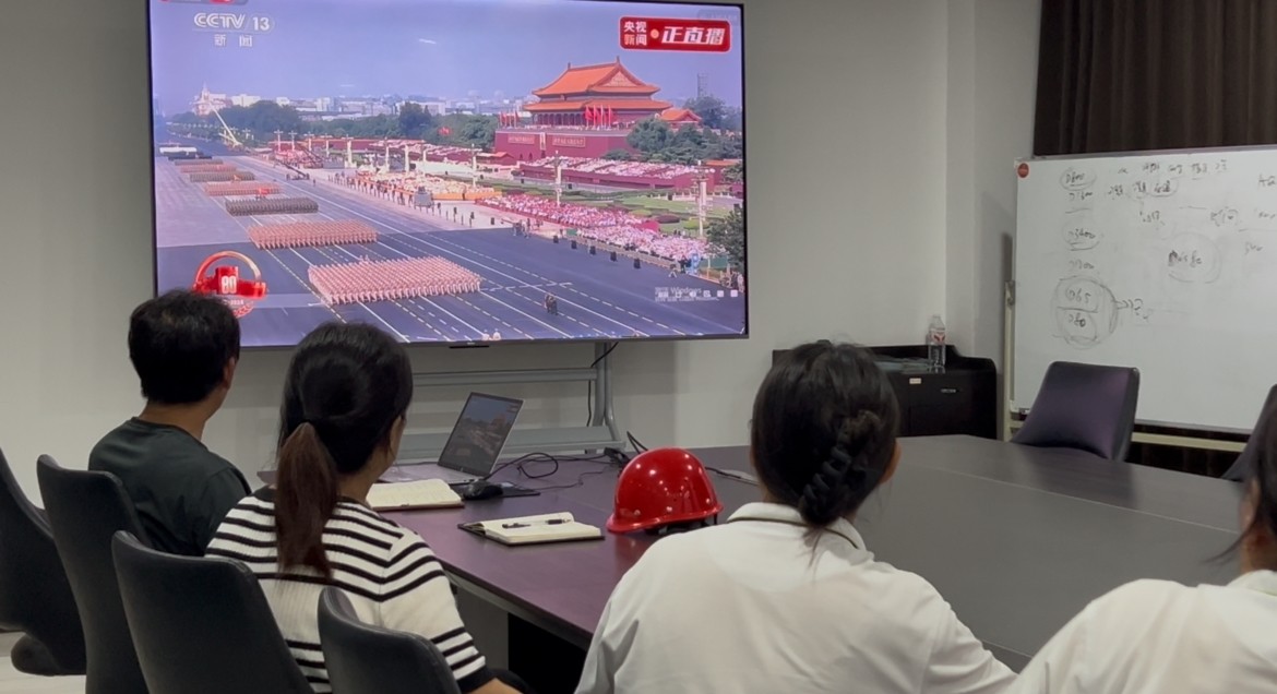 觀抗戰(zhàn)勝利 80 周年閱兵，聚公司員工奮進力量